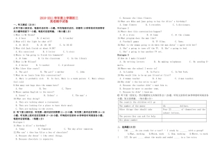 学九级英语上学期期中试卷无答案 人教新目标版 