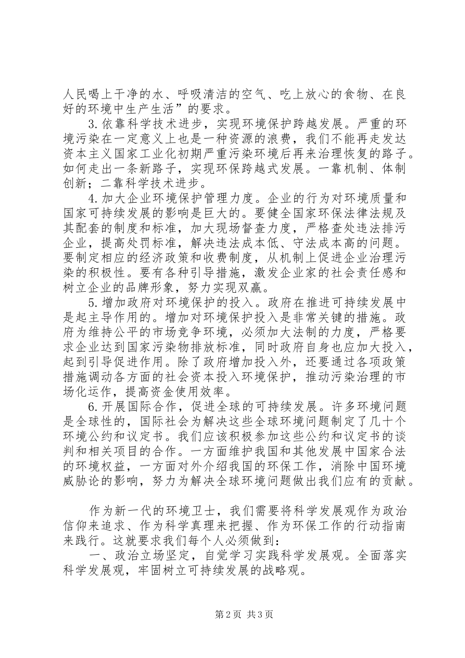 原创庆祝建党周年演讲致辞,绝对精彩,原创_第2页