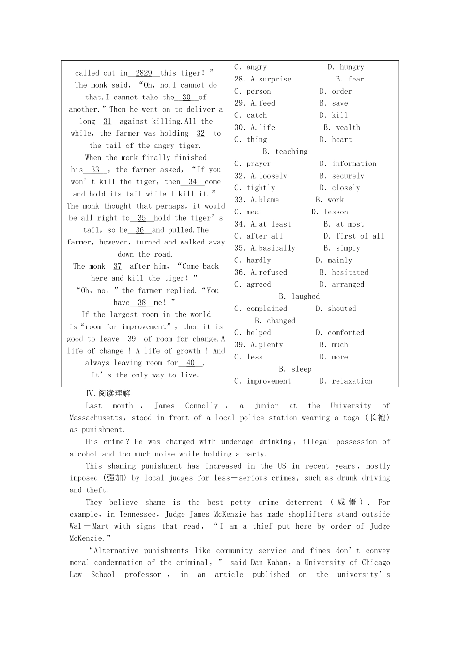 外研辽琼宁专版高中英语 第一单元 同步测试 外研版选修7 _第3页