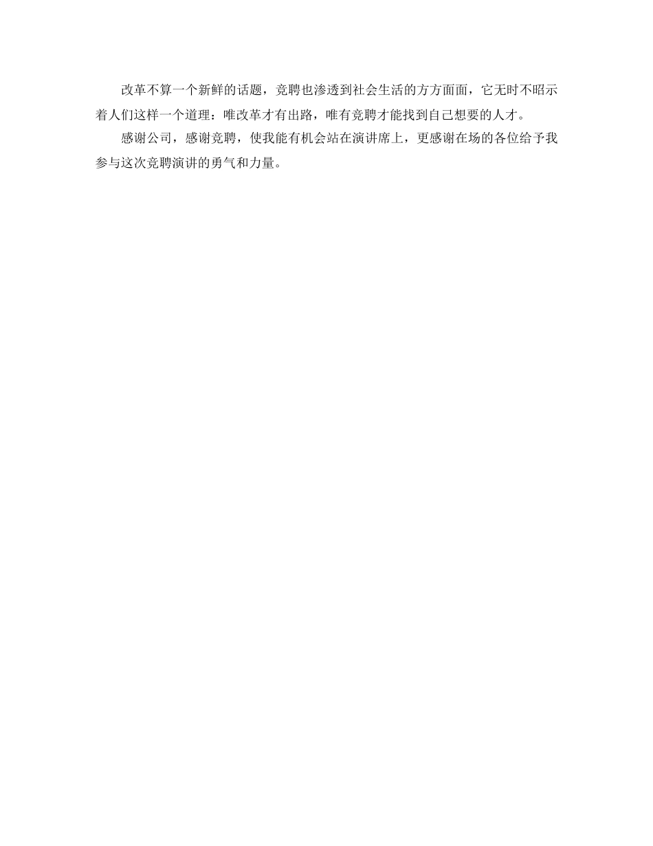 手术麻醉协议书范本 _第2页