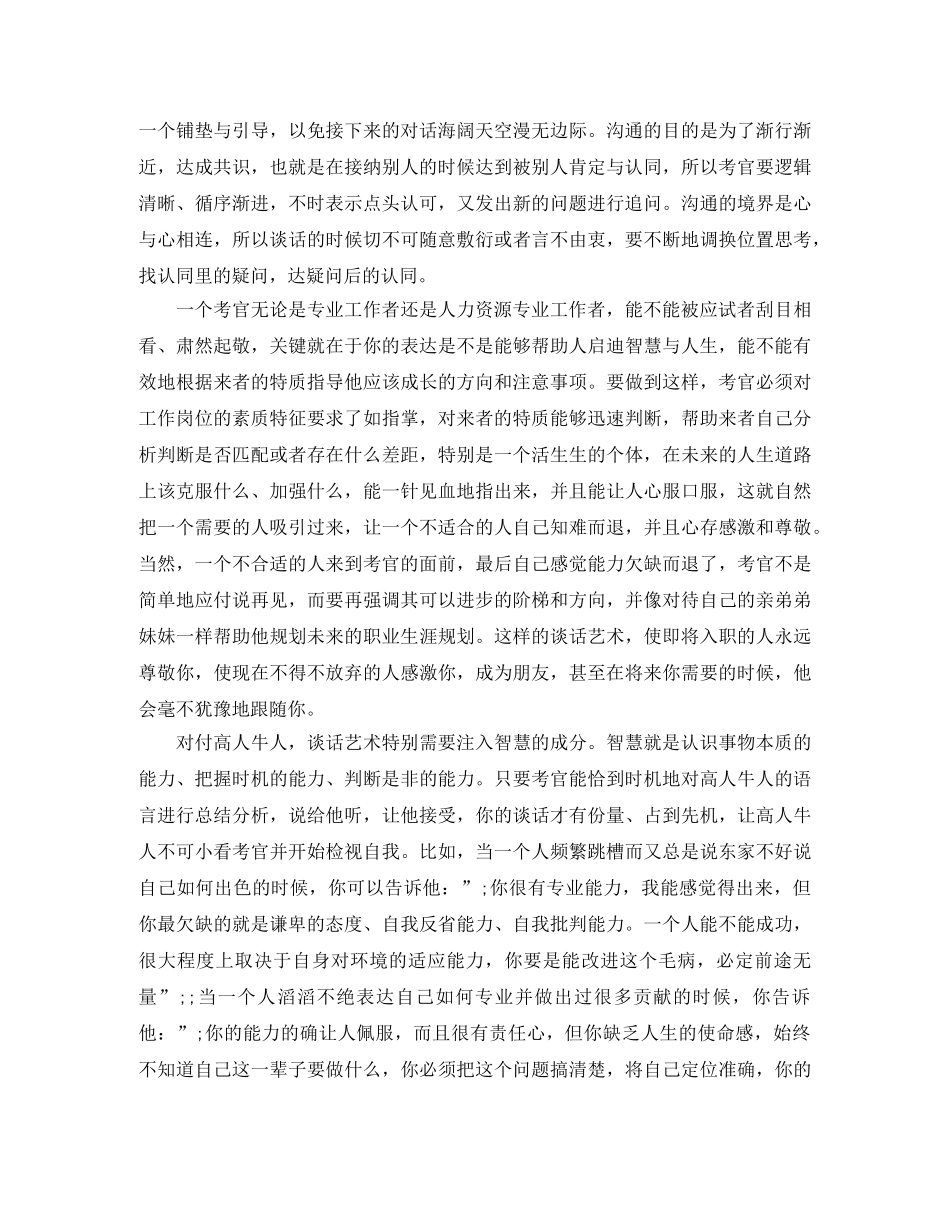优秀大学生英文简历模板下载word格式_第2页