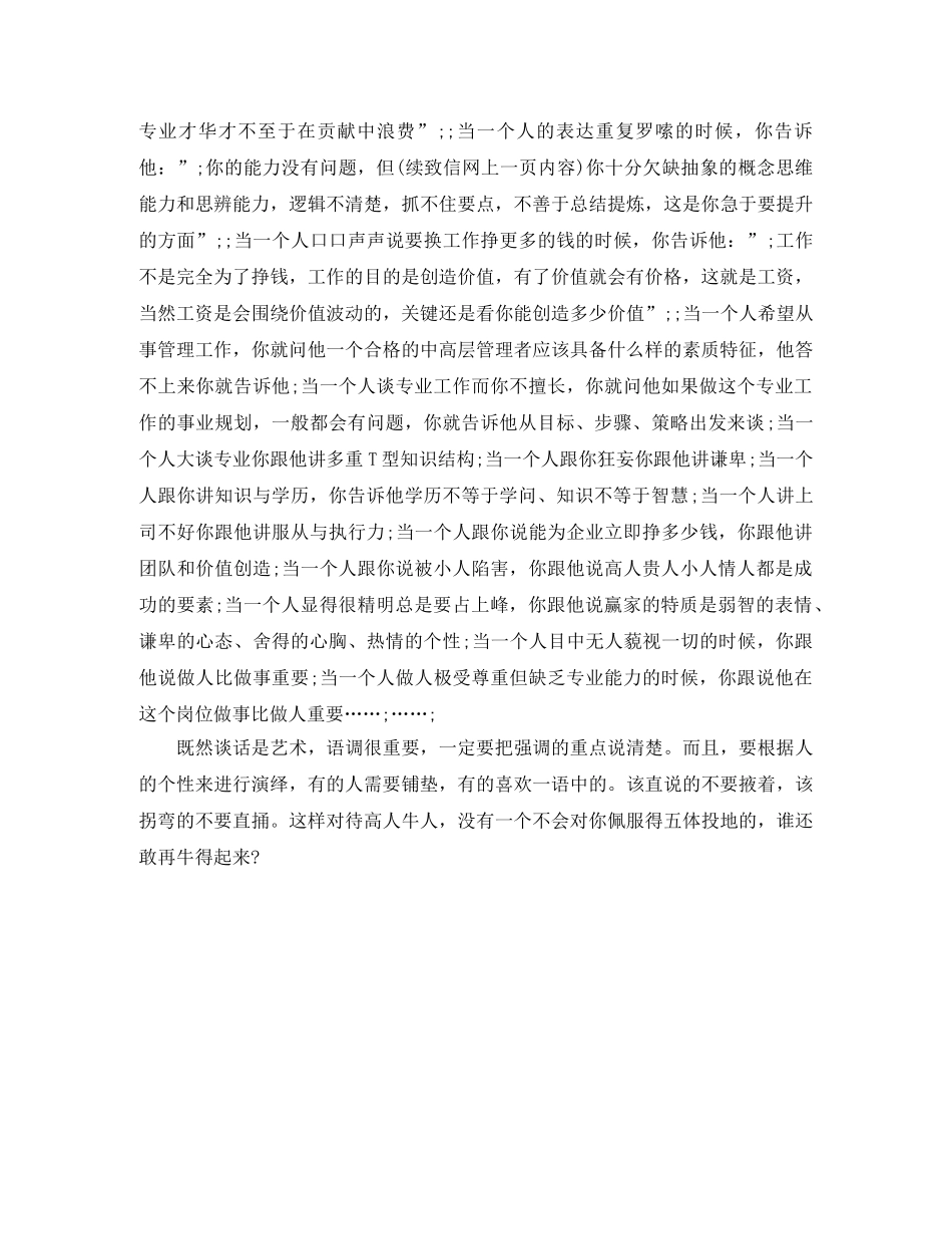优秀大学生英文简历模板下载word格式_第3页