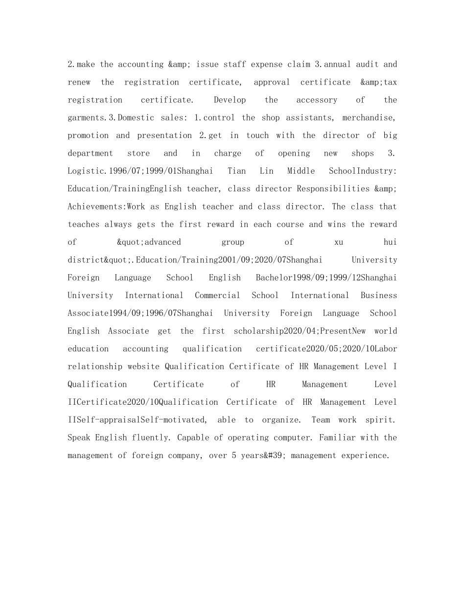 销售总监英文简历表格 _第3页