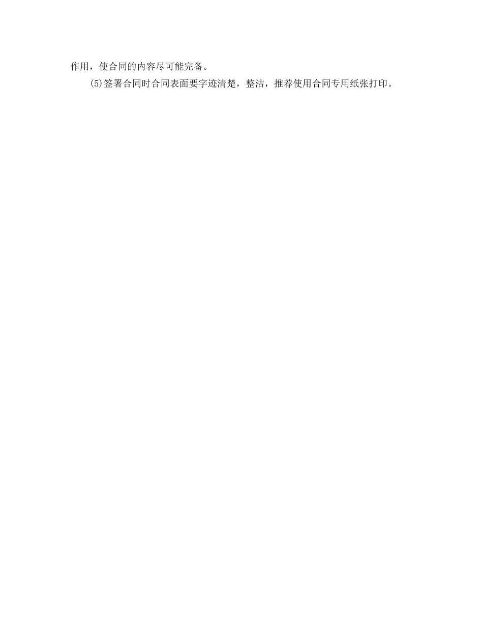 手机购买合同模板 _第3页