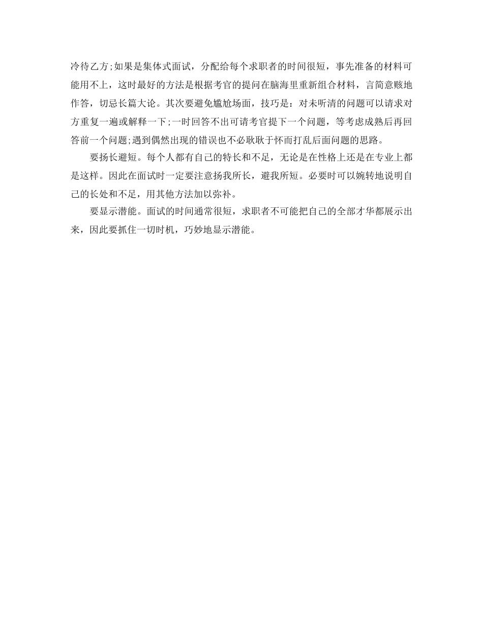 艺术管理英文简历模板 _第3页