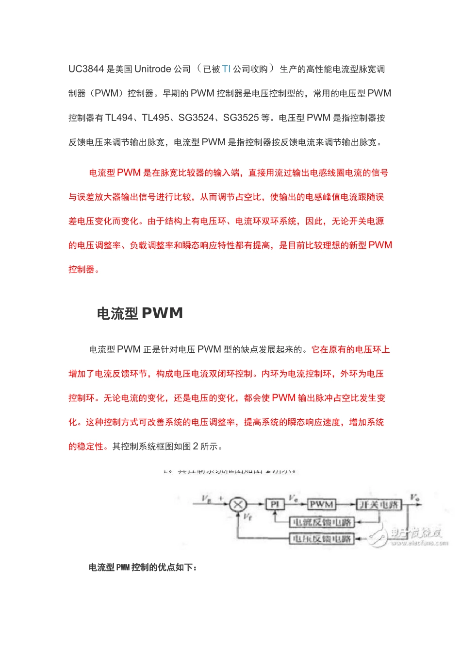 电流型PWM IC_第1页