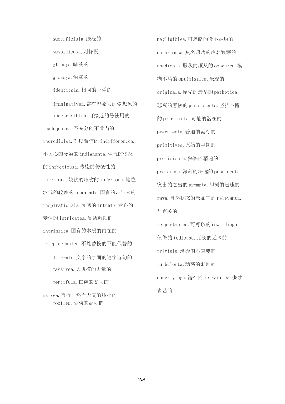 (完整版)英语六级高频词汇汇总_第2页