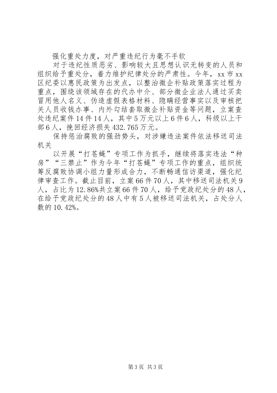 四种形态体会心得_第3页