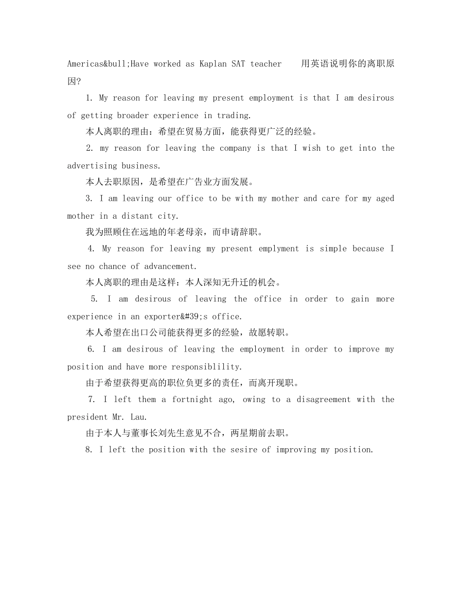 医学科研电子版英文简历模板 _第3页