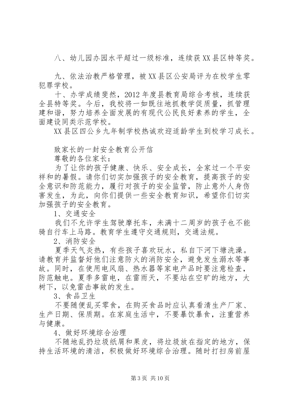 演讲稿范文：因为努力，所以成功_第3页