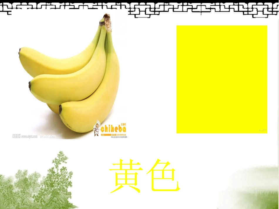-颜色变变变_第2页