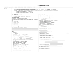 八下Unit3第四课时导学案郭静溪