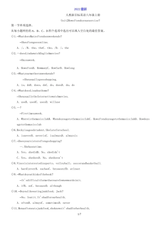 人教新目标英语八年级上册Unit2单元测试卷