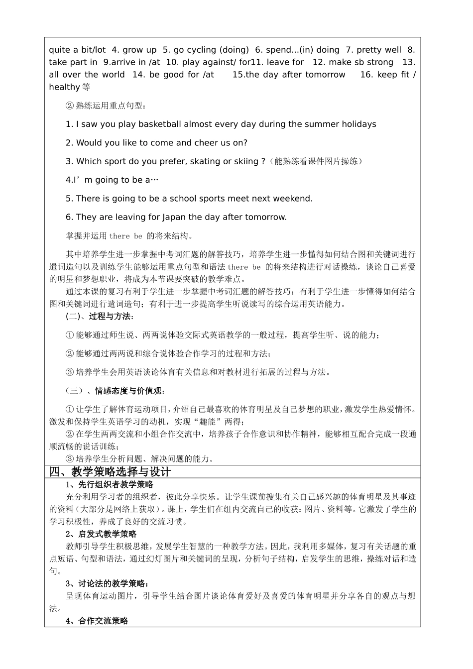 仁爱英语中考总复习_第2页