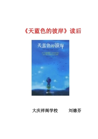 城南旧事读书