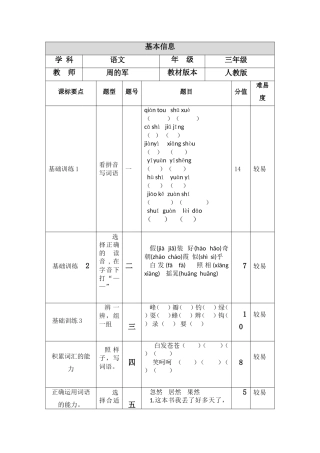 一致性分析对照表模板 (2)