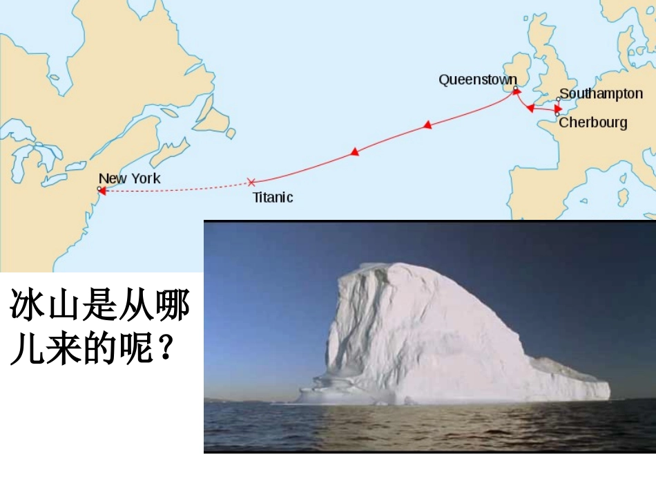 区域地理_两极地区_第1页