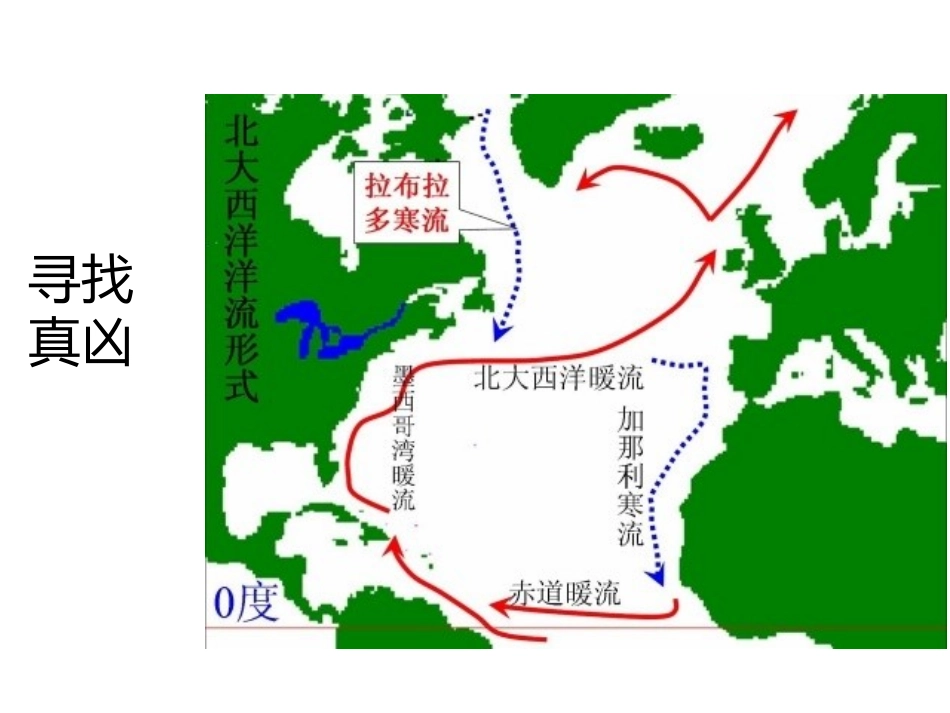 区域地理_两极地区_第2页