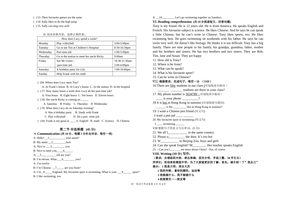 2014初一月考_第3页