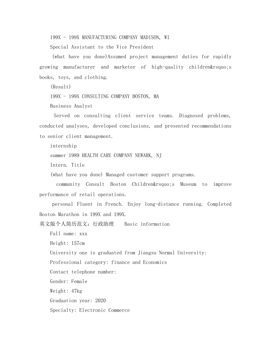英文求职个人简历范文2024 _第2页