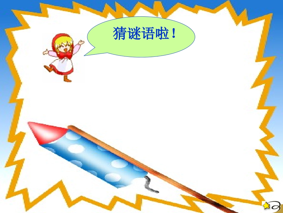 画风课件 (3)_第2页