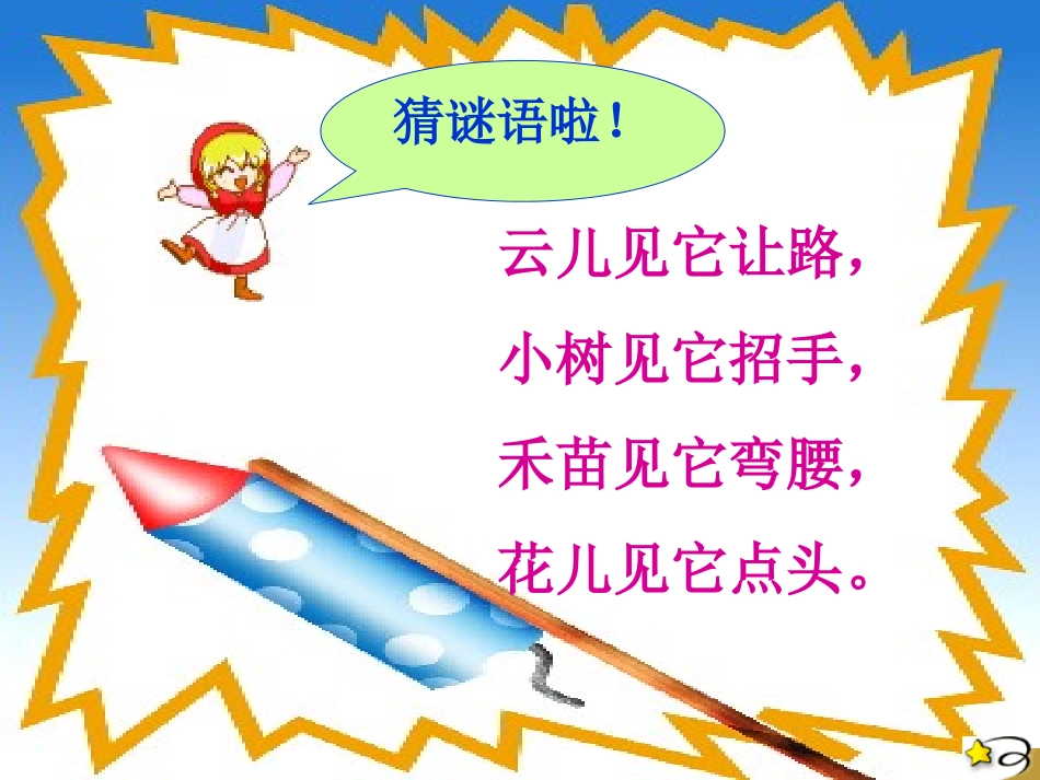 画风课件 (3)_第3页