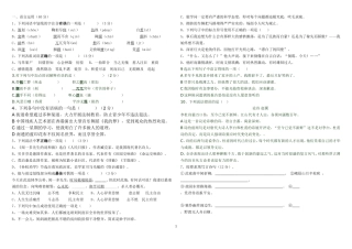 2015年语文七下第二次周测题