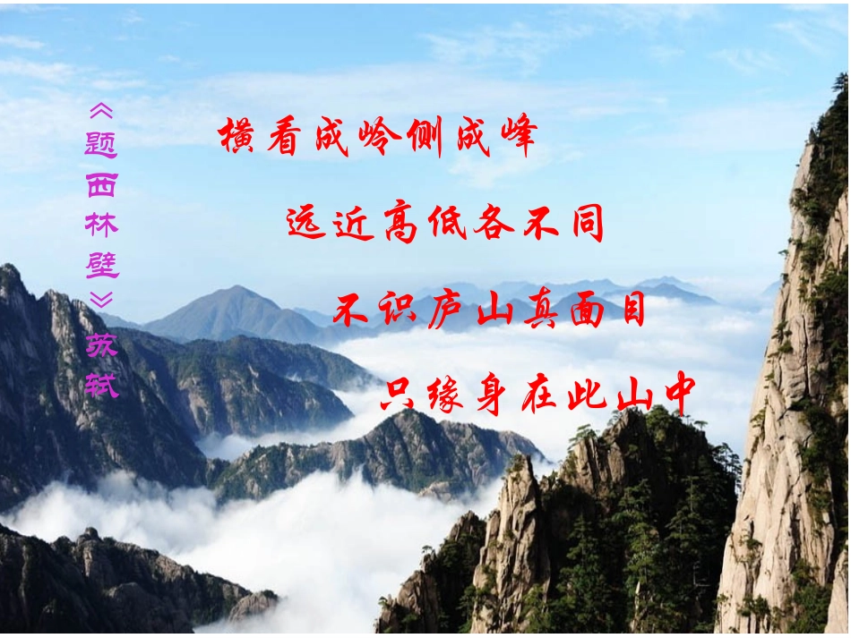 四年级下册观察物体(二)教学课件_第2页