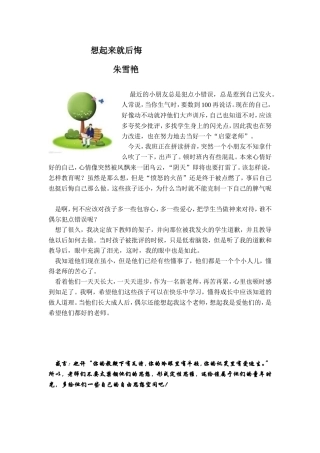 想起来就后悔