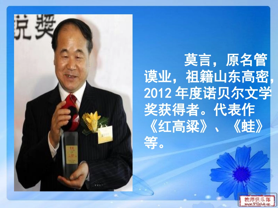 博大精深的中国文学_第2页