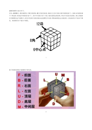 破解攻略和大家分享下