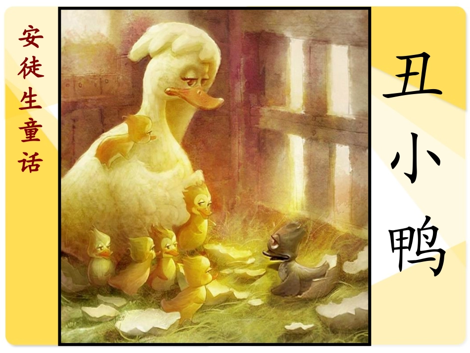 不必太在意共张PPT_第1页