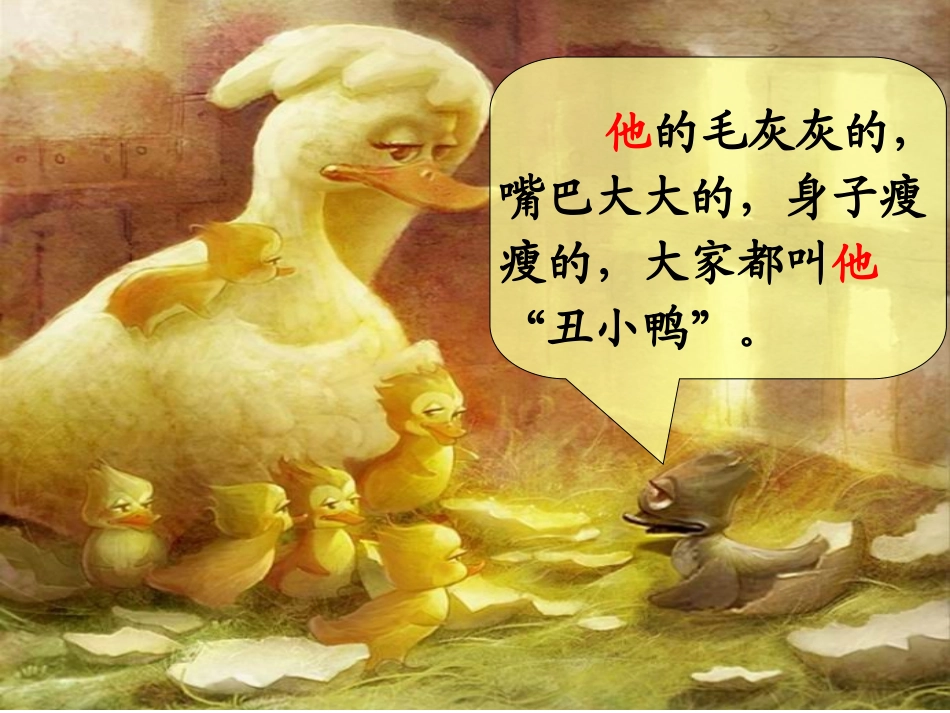 不必太在意共张PPT_第2页