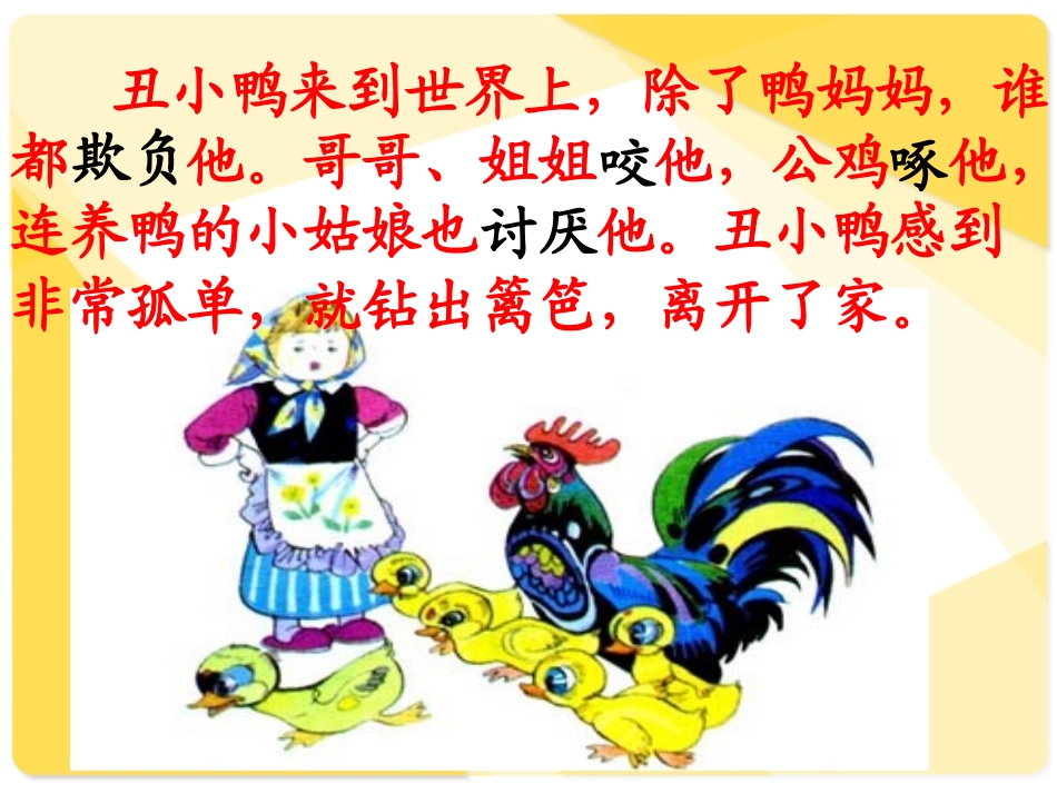 不必太在意共张PPT_第3页