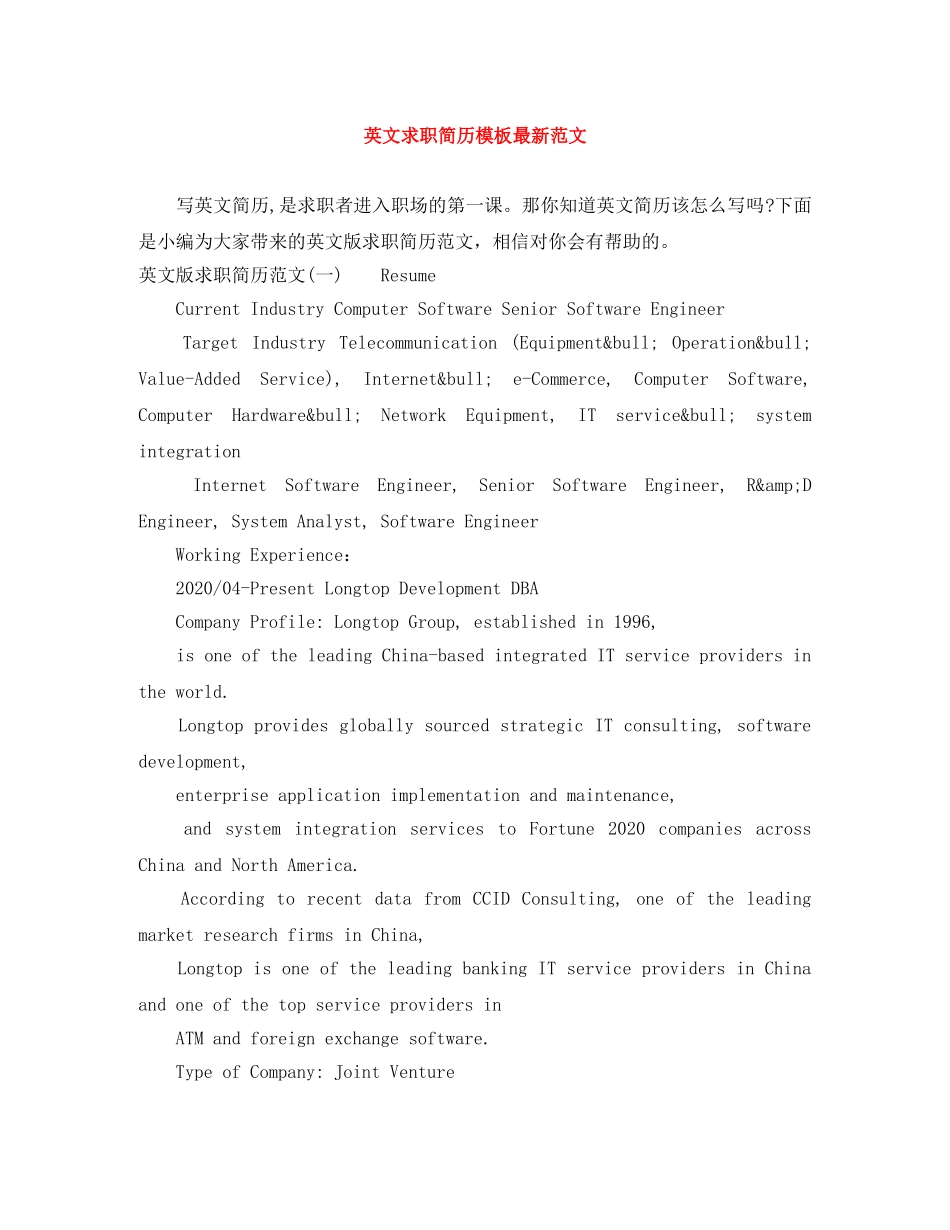 英文求职简历模板最新范文 _第1页