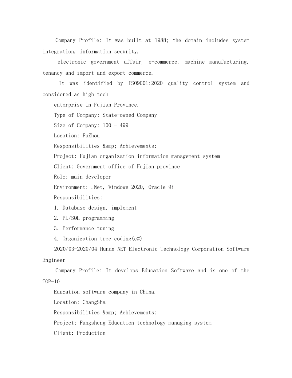 英文求职简历模板最新范文 _第3页