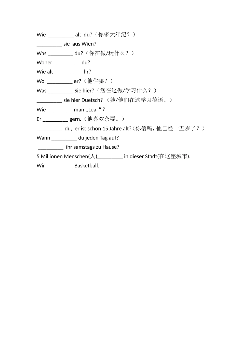 动词变位习题一_第1页