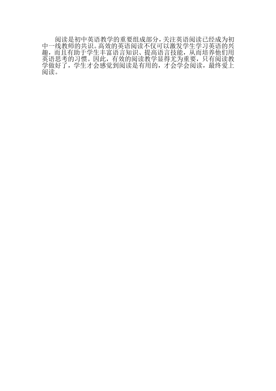 阅读的重要性_第1页