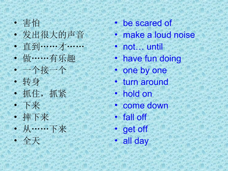 八年级下短语_第2页