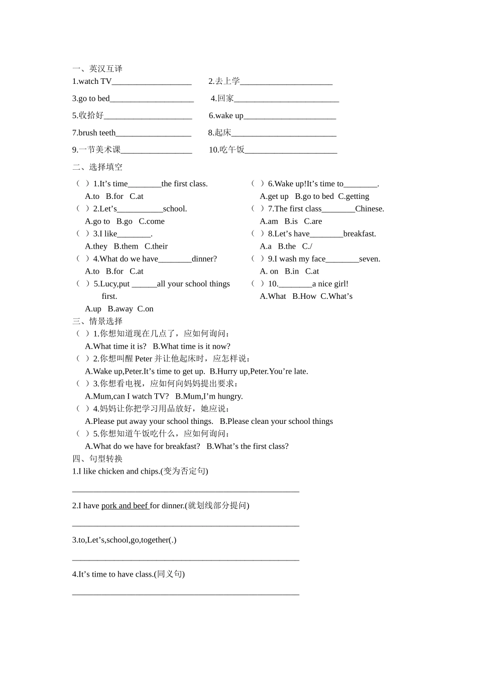 新版小学英语四年级下册第2单元测试_第1页