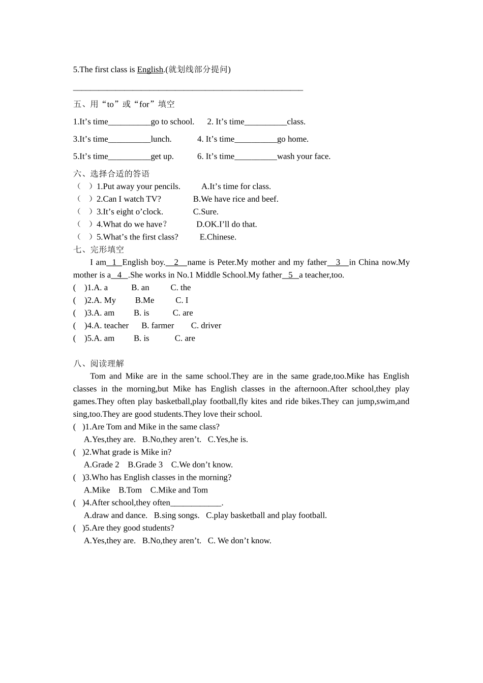 新版小学英语四年级下册第2单元测试_第2页