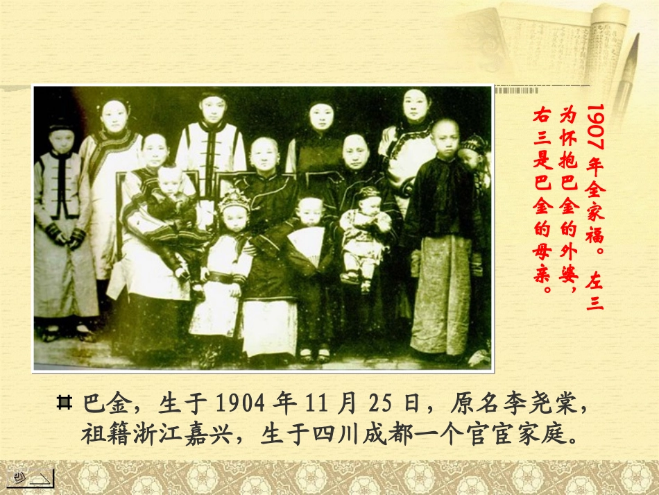 《短文两篇》课件3_第2页