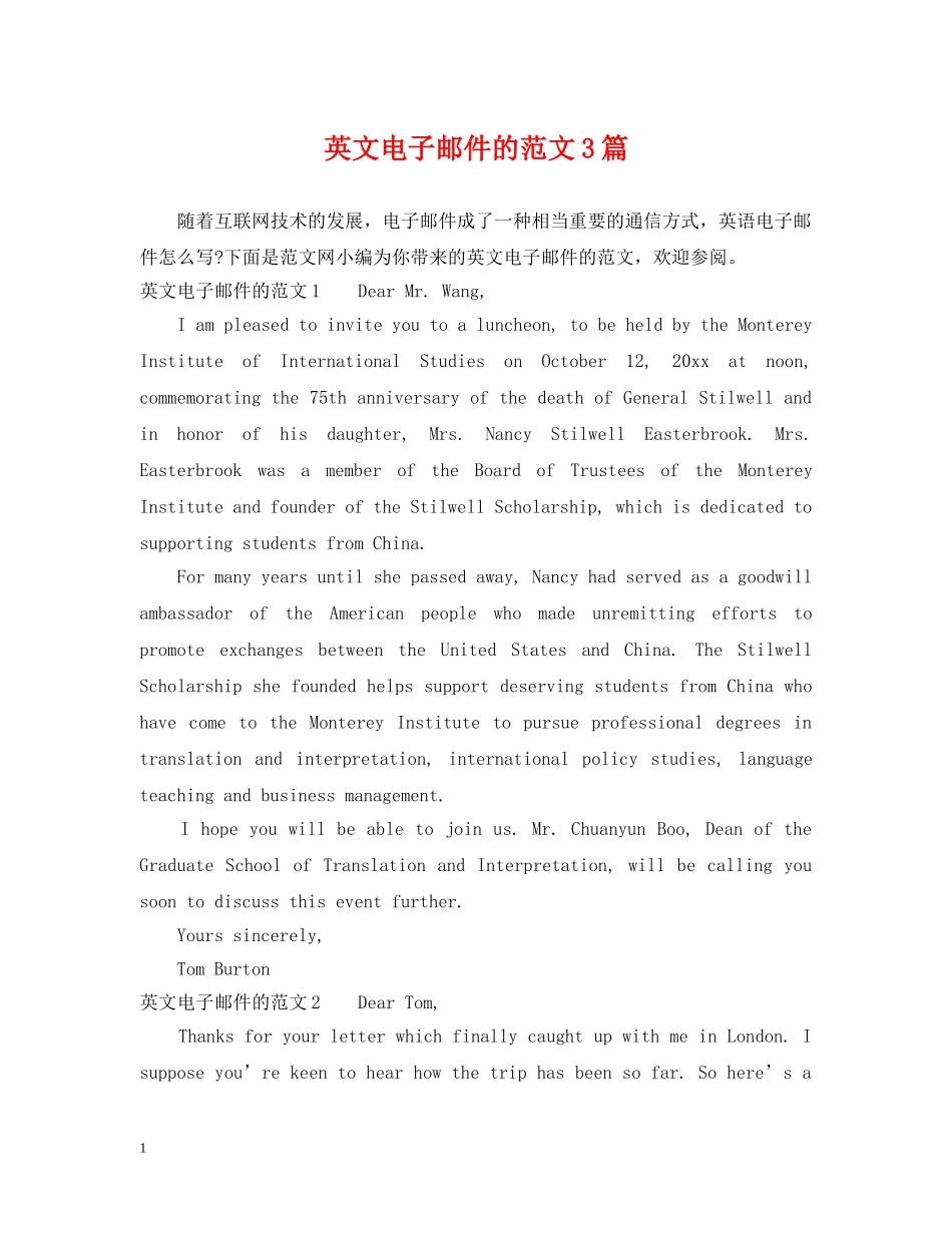 英文电子邮件的范文3篇 _第1页