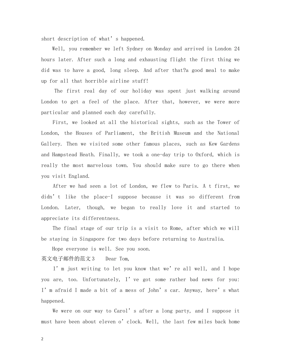 英文电子邮件的范文3篇 _第2页