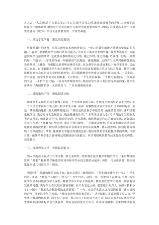 如何加强口语训练,提高表达能力