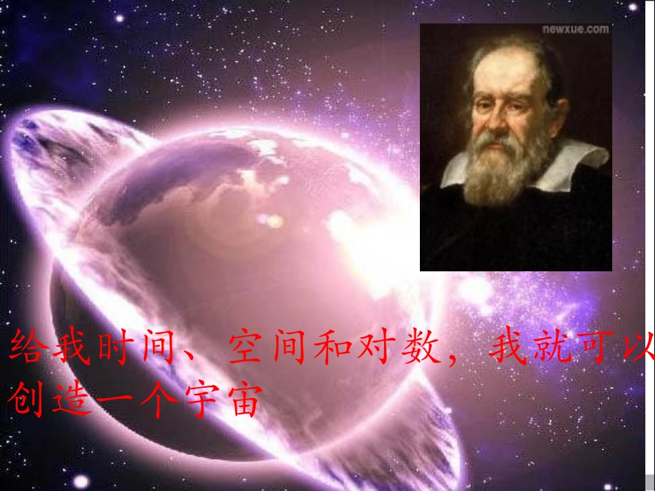 对数函数版）_第1页