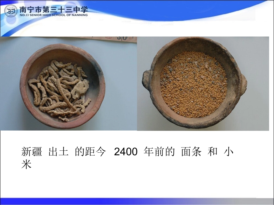 对数函数版）_第3页