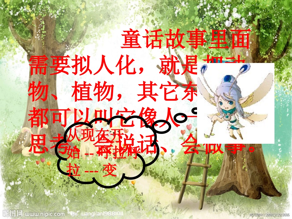 从现在开始PPT最新_第3页