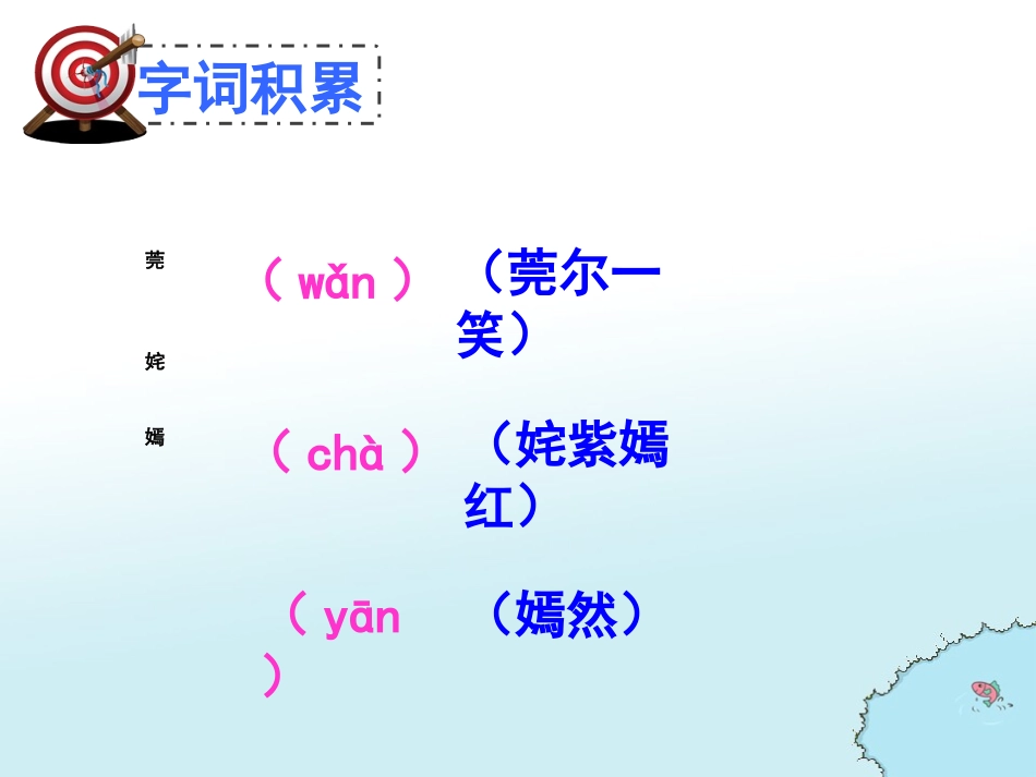 自己的花是让别人看的1 (2)_第3页