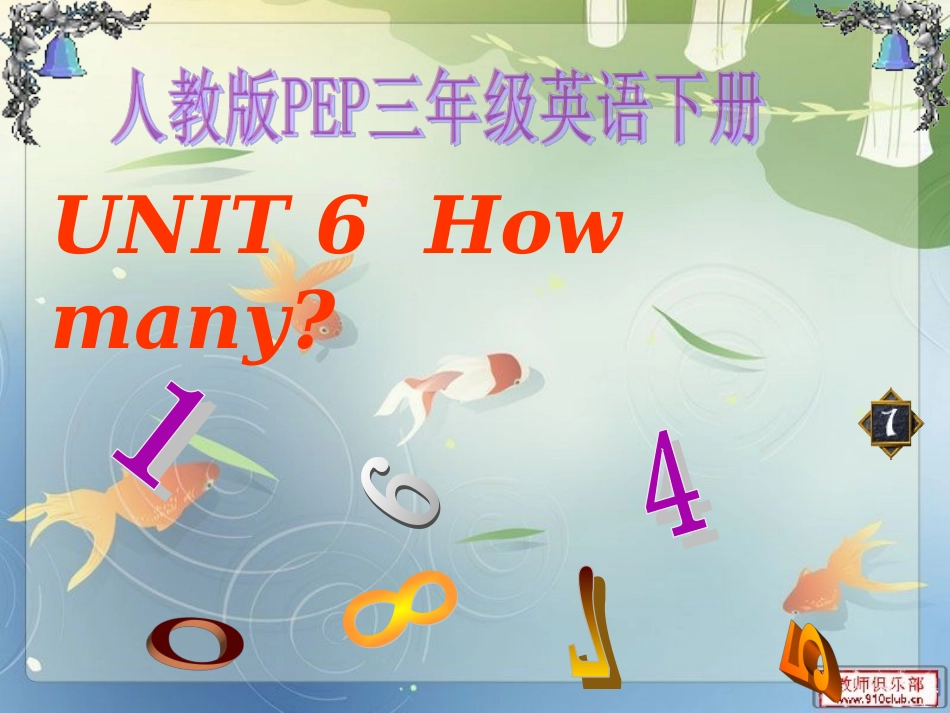 人教版三年级下册unit6HowmanyPartA_第1页